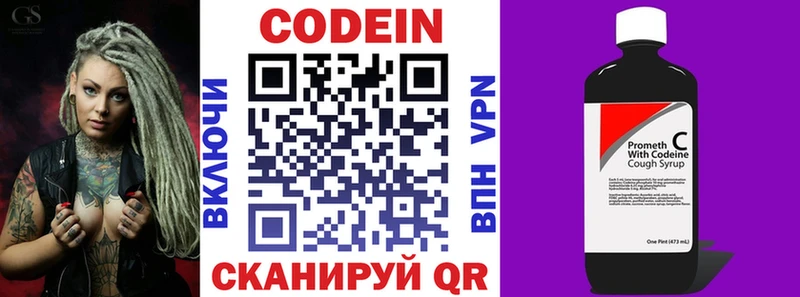 хочу наркоту  Кузнецк  Кодеиновый сироп Lean напиток Lean (лин) 