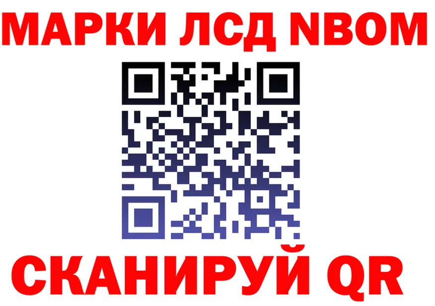 Марки N-bome 1,8мг маркетплейс площадка mega Кузнецк