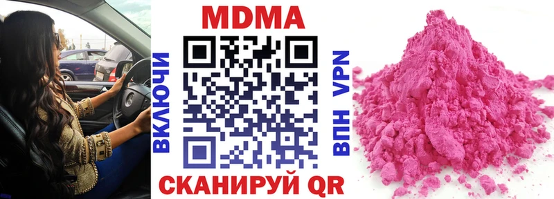даркнет сайт  Кузнецк  MDMA молли 