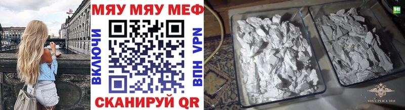 MEGA зеркало  Кузнецк  Мефедрон мяу мяу 